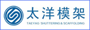 太洋模架有限公司